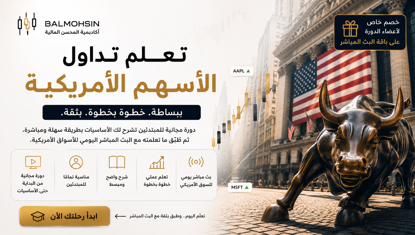 الاسهم المجانية